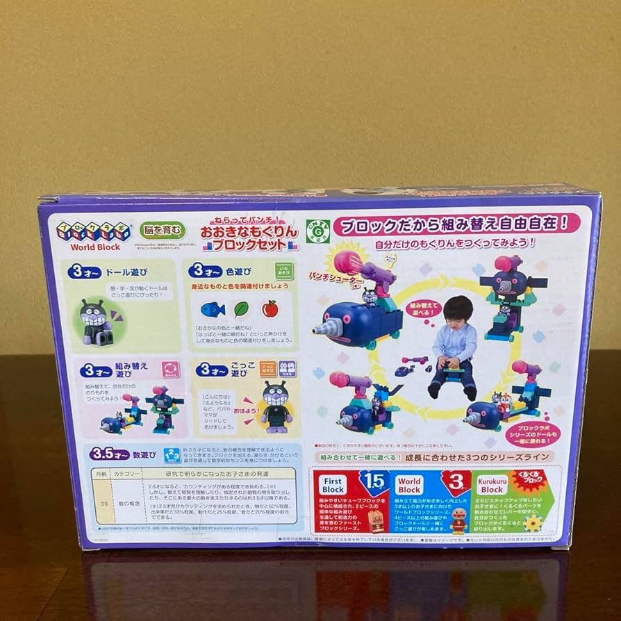 Amazon.co.jp: ねらってパンチ おおきなもぐりんブロックセット
